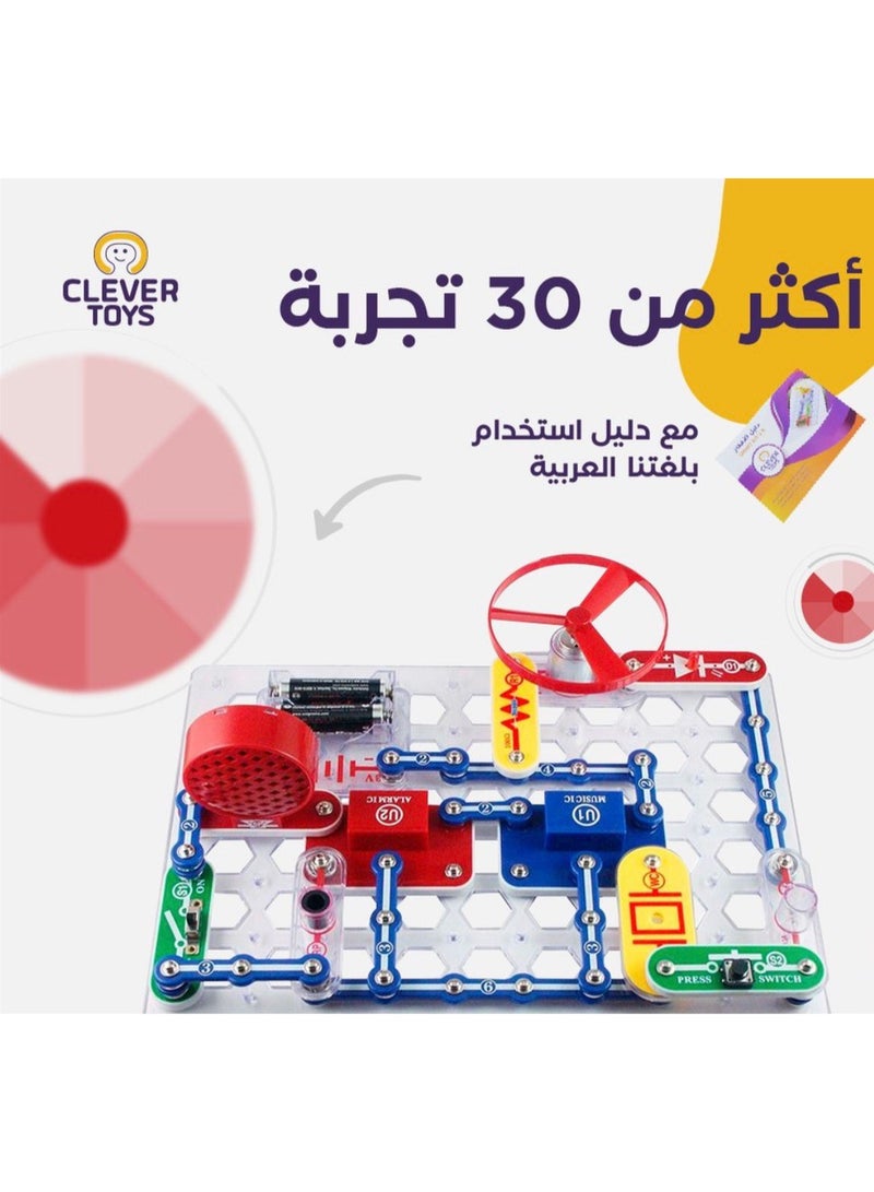 كليفر لعبة كليفر تويز Smart Kit 1.0 – مجموعة تعليمية للإلكترونيات للأطفال (34 تجربة) – آمنة وممتعة +8 سنوات - Image 2